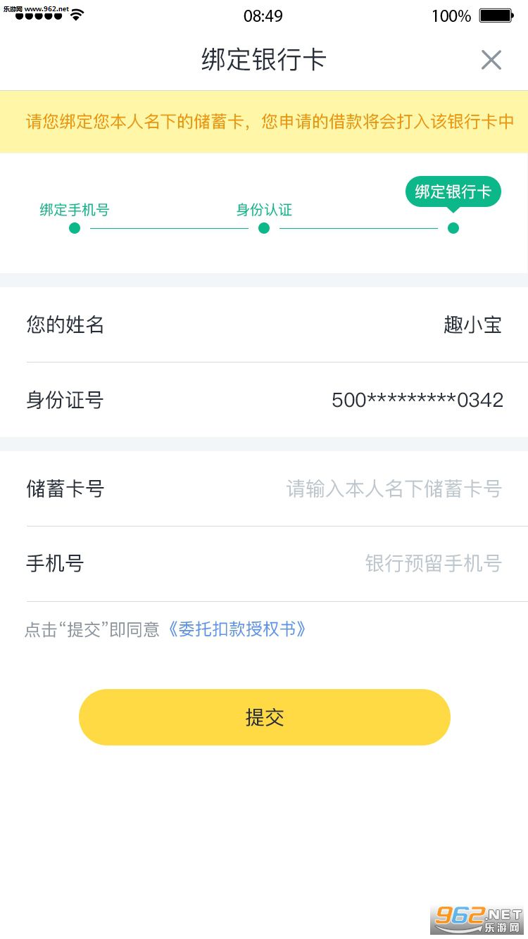 Ȥ��Ǯiphone�ֻ���ͻ��˽�ͼ1
