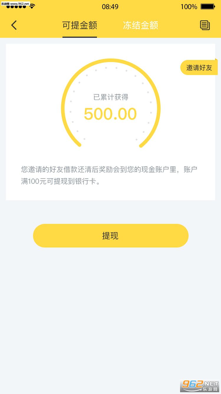Ȥ��Ǯiphone�ֻ���ͻ��˽�ͼ3