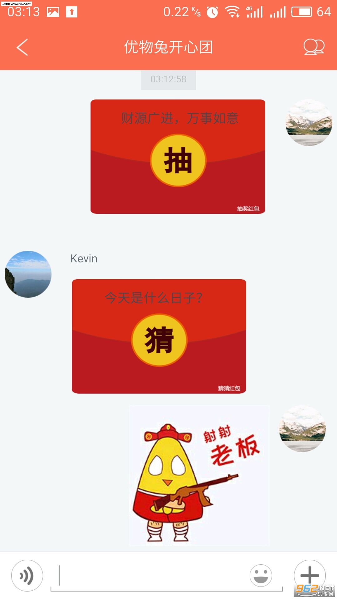 ������app�ٷ���v1.2.2��ͼ1