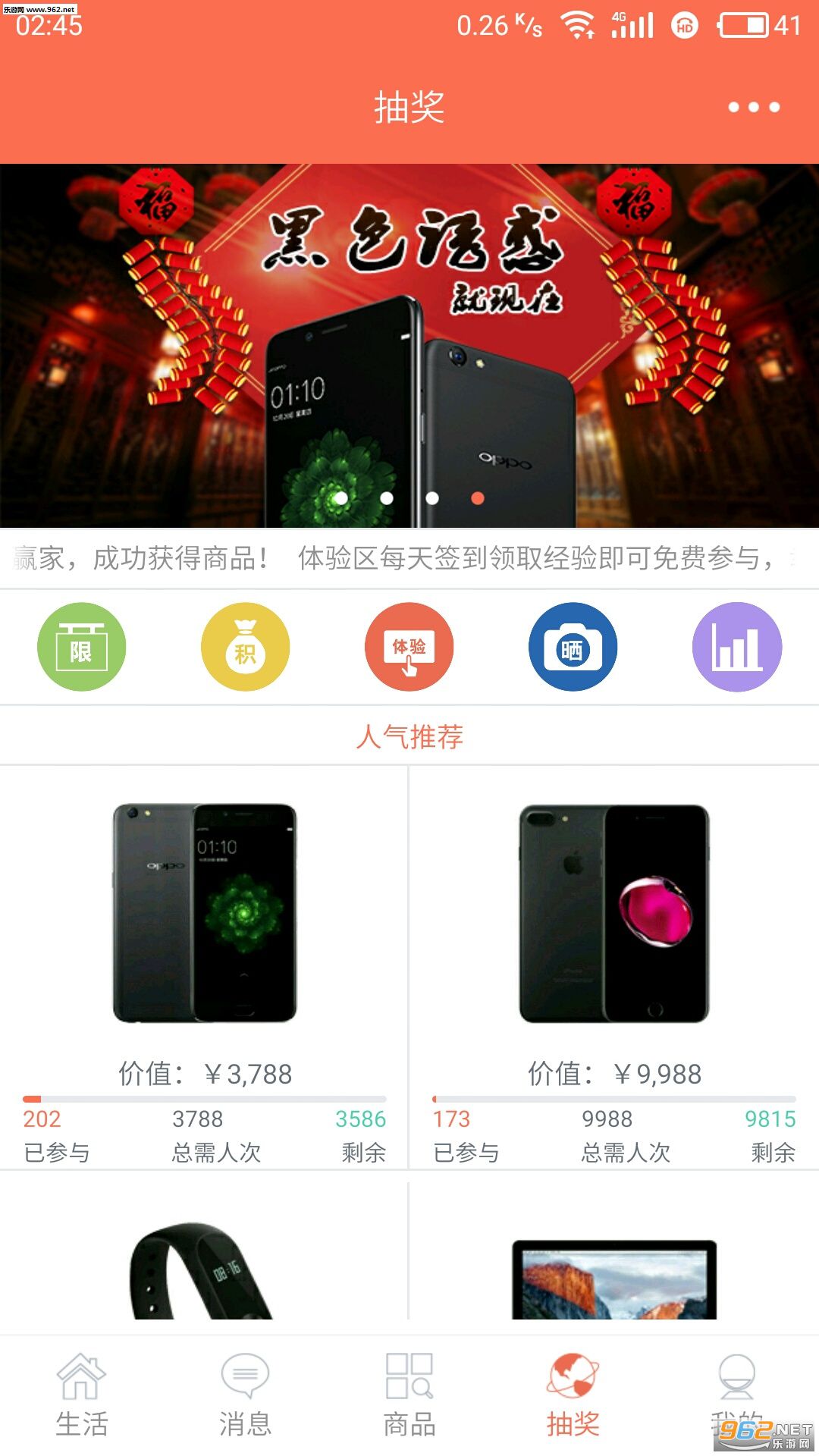 ������app�ٷ���v1.2.2��ͼ3