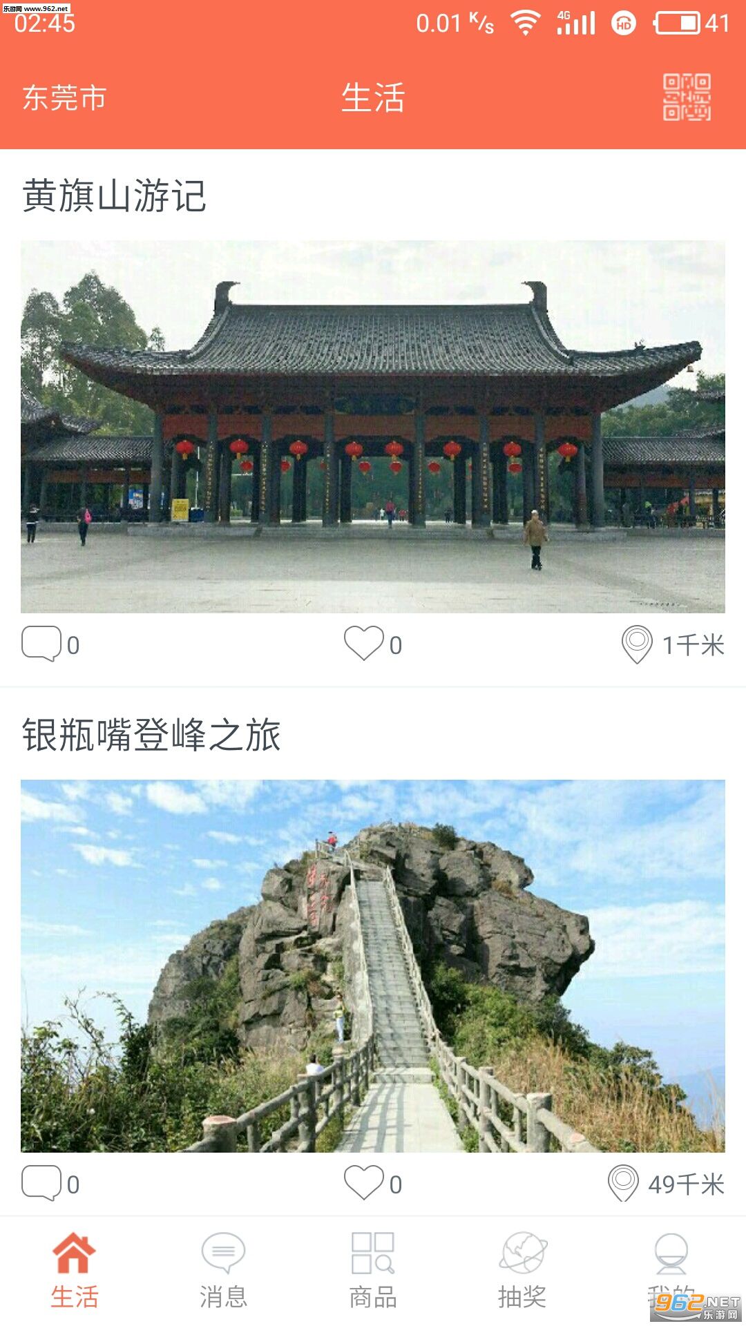 ������app�ٷ���v1.2.2��ͼ2