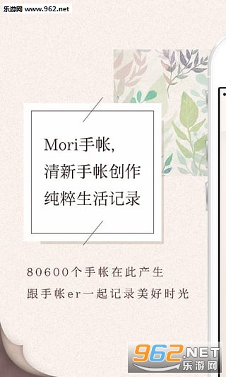 Mori ����appv2.0.3��ͼ0