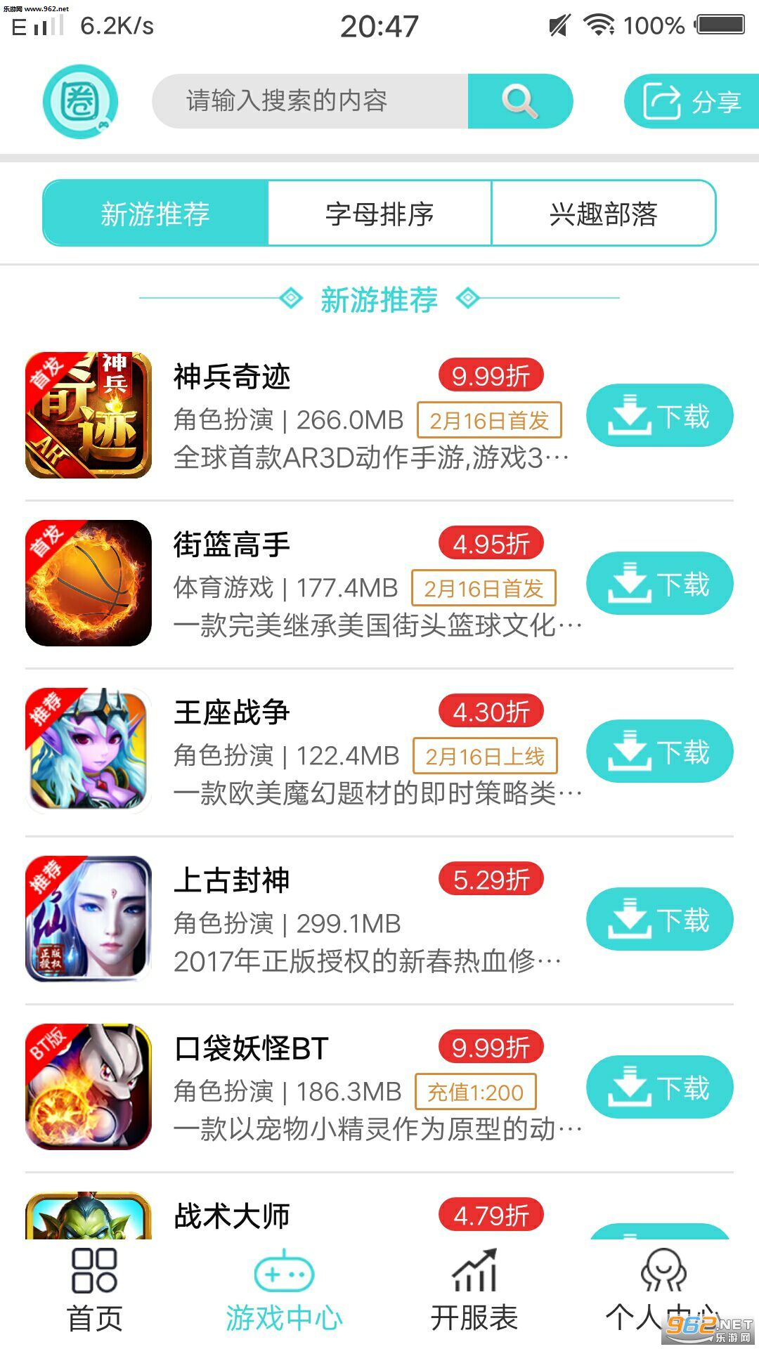 ȦȦ����ƽ̨�ٷ���v1.4��ͼ1