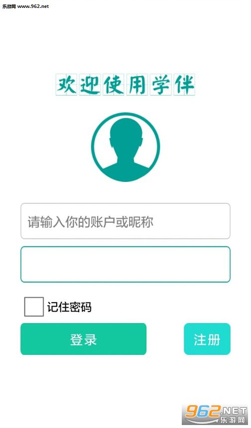 ѧ��app�ֻ���(��ʦ�㲥����)v1.8��ͼ2