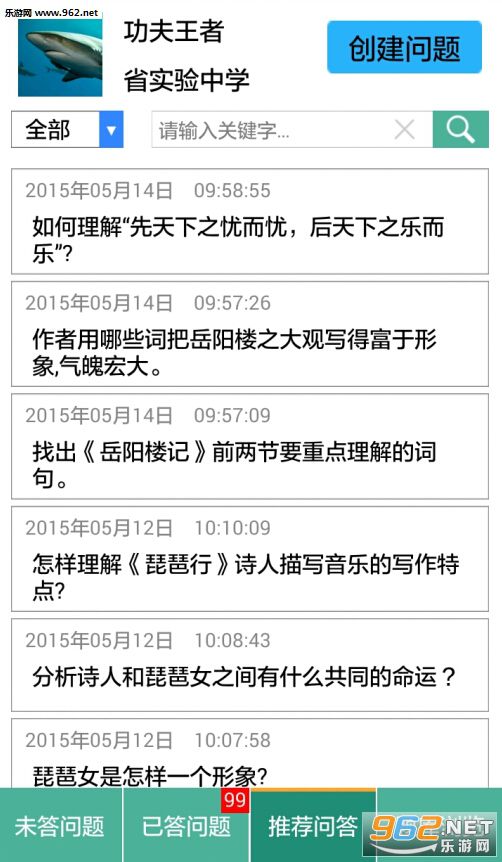 ѧ��app�ֻ���(��ʦ�㲥����)v1.8��ͼ1