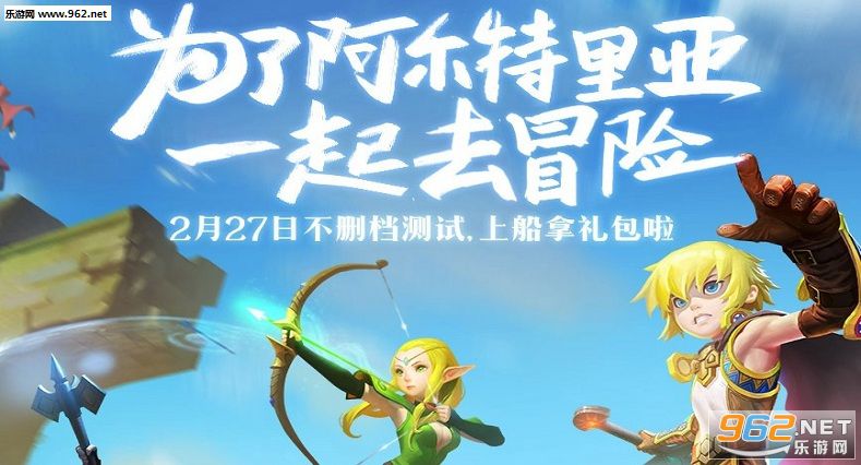 龙之谷手游腾讯官方版首发截图2