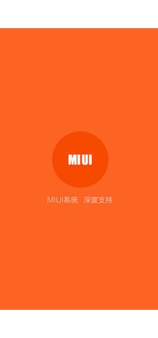 小米助手手机版截图1