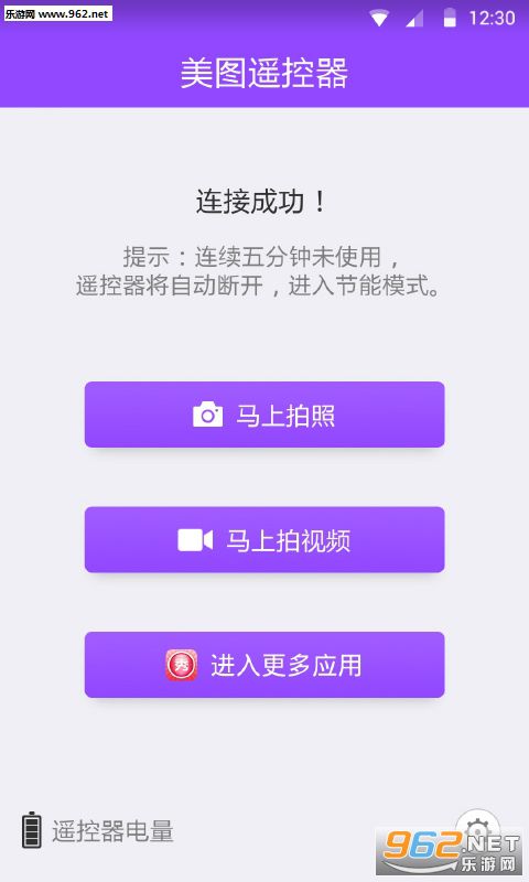 ��ͼң����appv1.0.1��ͼ2