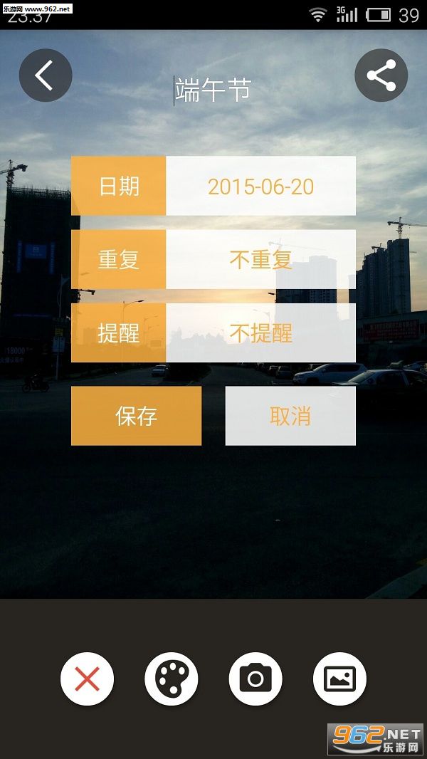 ����(the day)app���İ��ͼ2