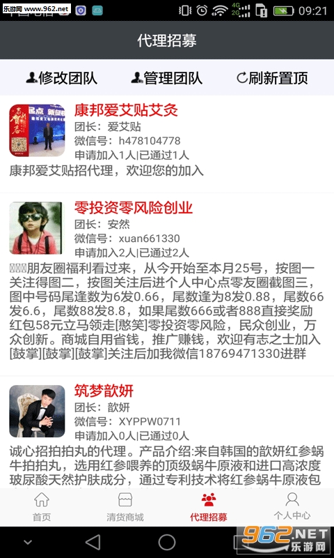 ��˿����app�ٷ���v2.1.8��ͼ1