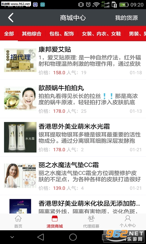 ��˿����app�ٷ���v2.1.8��ͼ3