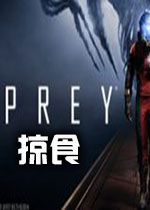 ��ʳPrey�����޸���
