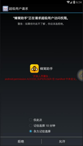�׵簲׿ģ������ɫ��v1.5.0��ͼ1
