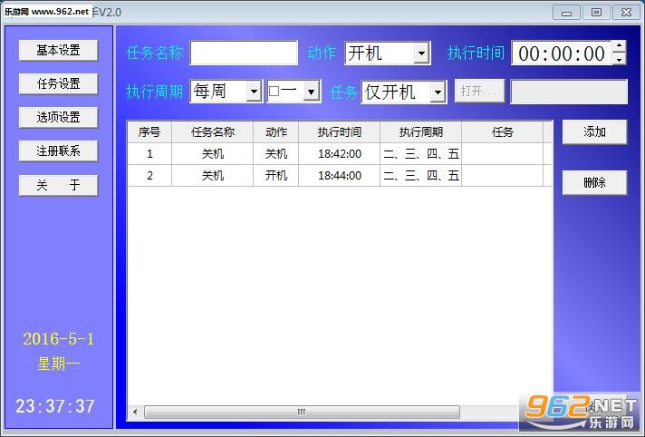 Զ��ʱ���ػ����������ɫ��v2.1��ͼ0