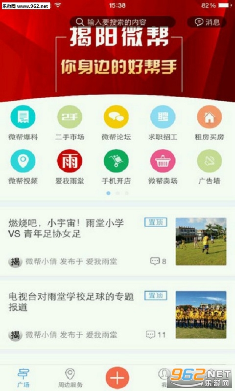 ����΢��appv1.0(�ٷ���)��ͼ0