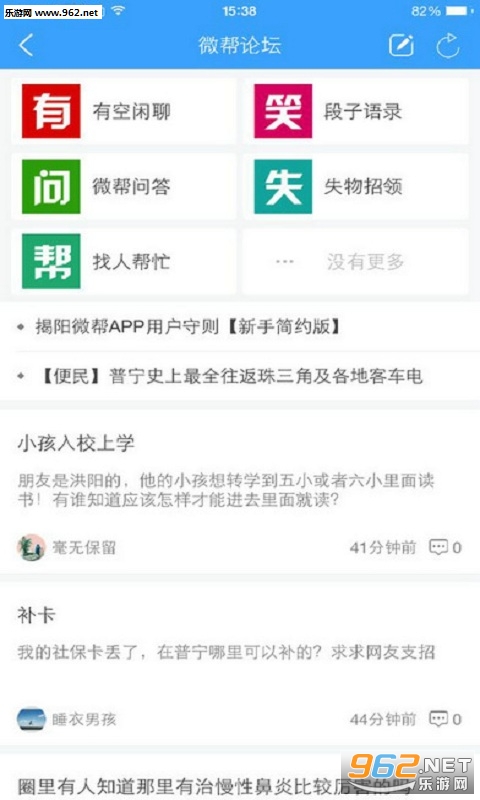 ����΢��appv1.0(�ٷ���)��ͼ2