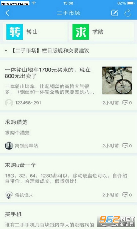 ����΢��appv1.0(�ٷ���)��ͼ3