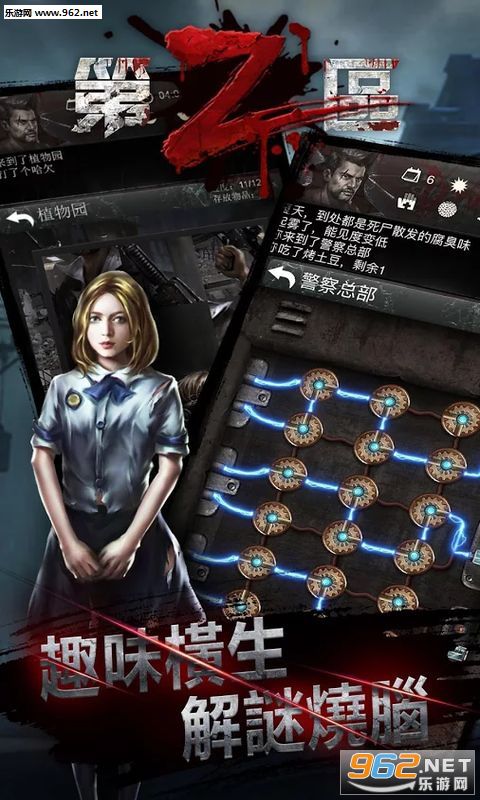�ڶ���(Infected Zone)1.0.12(�ٷ���)��ͼ0
