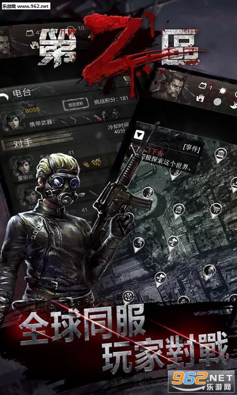 �ڶ���(Infected Zone)1.0.12(�ٷ���)��ͼ1