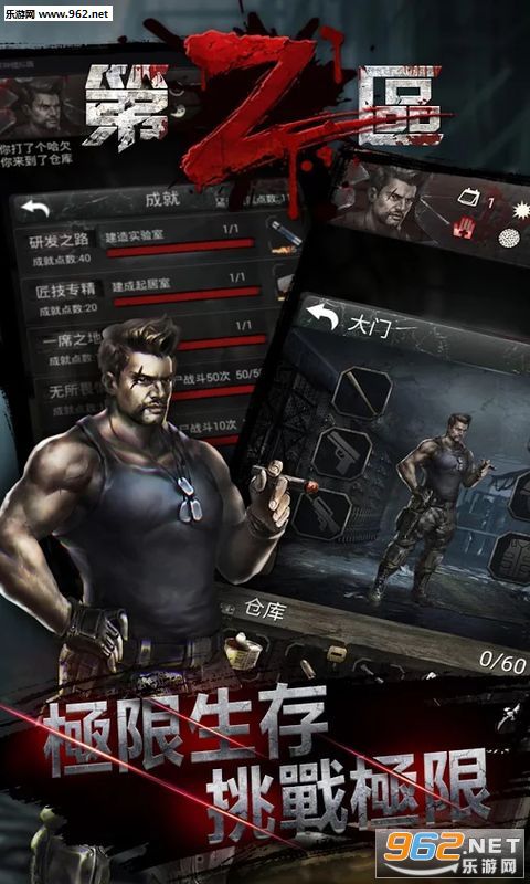 �ڶ���(Infected Zone)1.0.12(�ٷ���)��ͼ2
