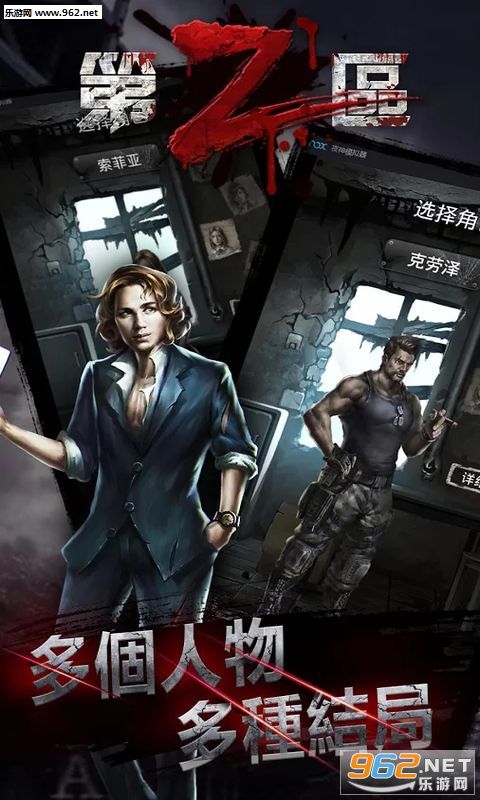 �ڶ���(Infected Zone)1.0.12(�ٷ���)��ͼ3
