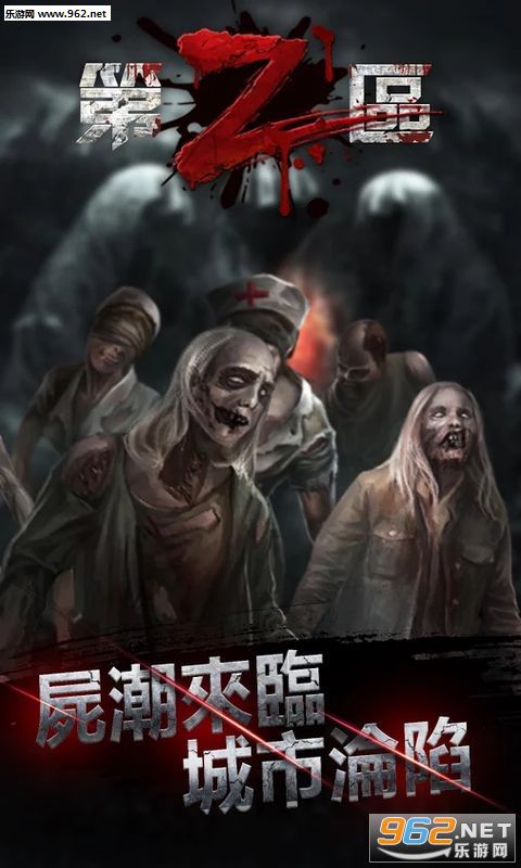 �ڶ���(Infected Zone)1.0.12(�ٷ���)��ͼ4
