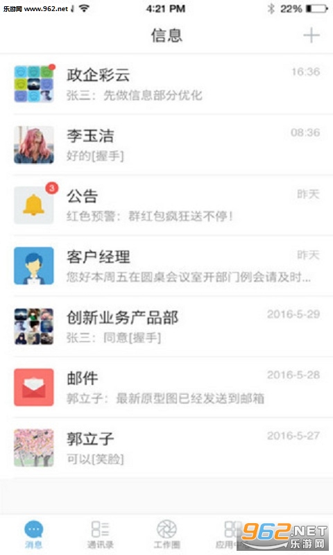 ����ͨappv1.0��ͼ2
