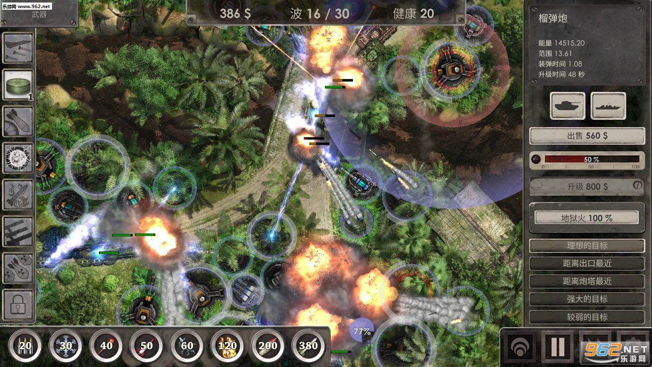 Defense Zone HD(ս�ط���3IOS��)��ͼ3