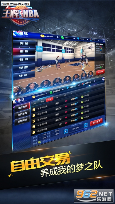 ��Ѷ����NBA��׿�ٷ���v1.0.0.942��ͼ1