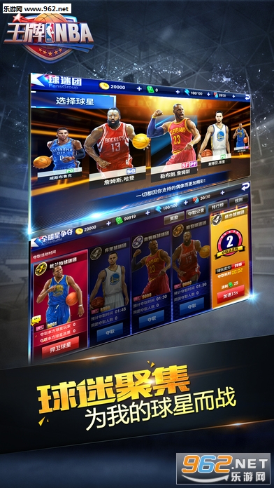 ��Ѷ����NBA��׿�ٷ���v1.0.0.942��ͼ2