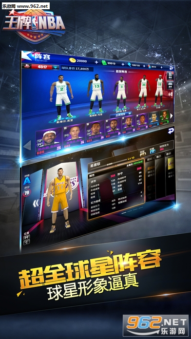 ��Ѷ����NBA��׿�ٷ���v1.0.0.942��ͼ3
