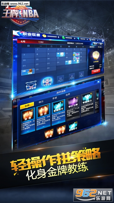 ��Ѷ����NBA��׿�ٷ���v1.0.0.942��ͼ0