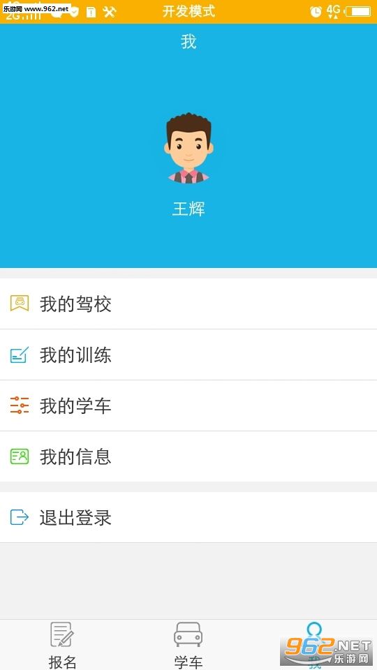��֮��ѧ����׿��v1.0.0.5��ͼ1