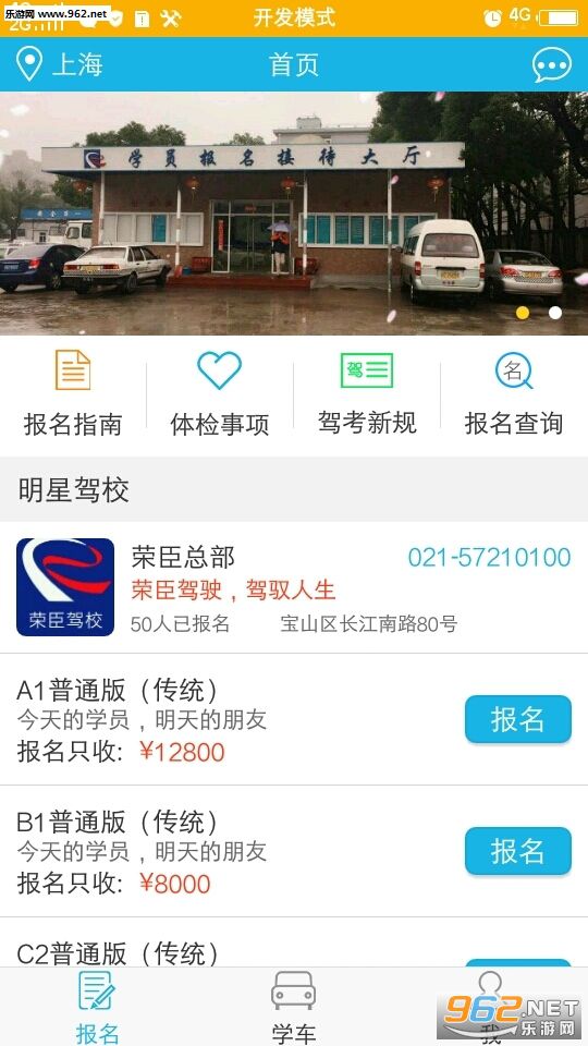 ��֮��ѧ����׿��v1.0.0.5��ͼ3