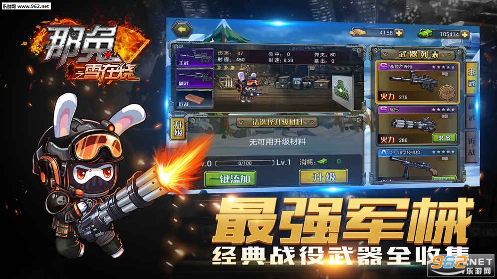 ����֮ѩ���հ�׿��v1.0��ͼ1