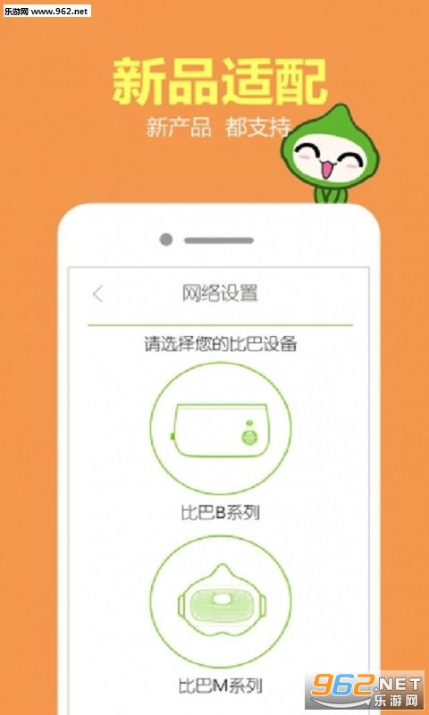 �Ȱ�appv2.0.8��ͼ1