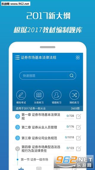 2017֤ȯ��ҵ����appv6.1(���°�)��ͼ0