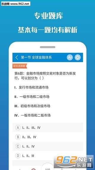 2017֤ȯ��ҵ����appv6.1(���°�)��ͼ1