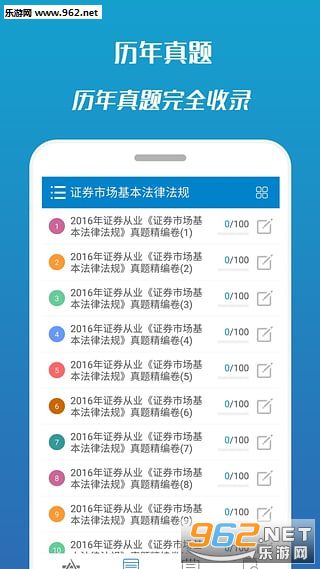 2017֤ȯ��ҵ����appv6.1(���°�)��ͼ3