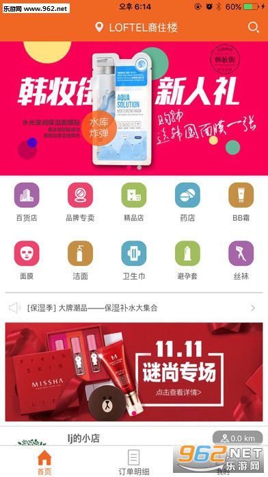 �������appv1.0.3��ͼ2
