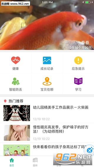 ���������ٷ�appv2.0.1��ͼ1