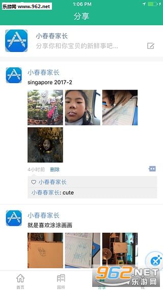 ���������ٷ�appv2.0.1��ͼ3