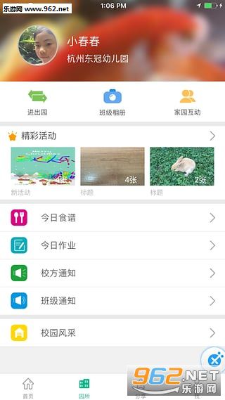 ���������ٷ�appv2.0.1��ͼ2