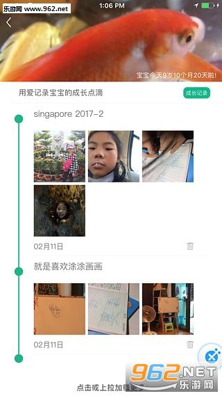 ���������ٷ�appv2.0.1��ͼ4