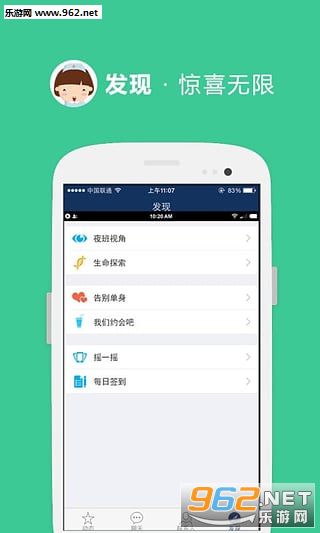 ҹ��appv4.3.0��ͼ3