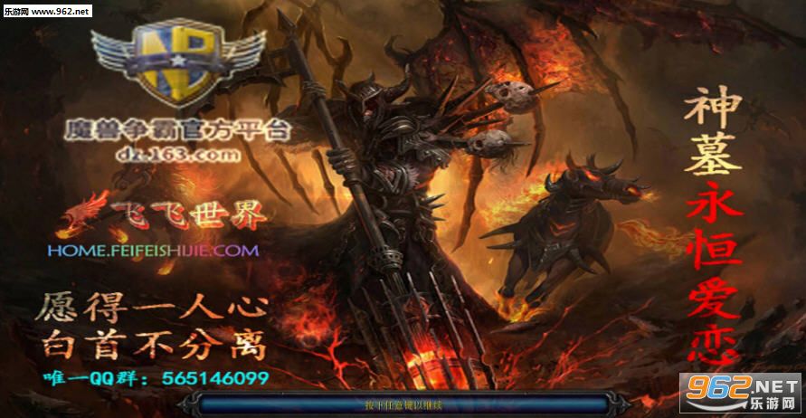 神墓永恒爱恋完结修复版隐藏截图0