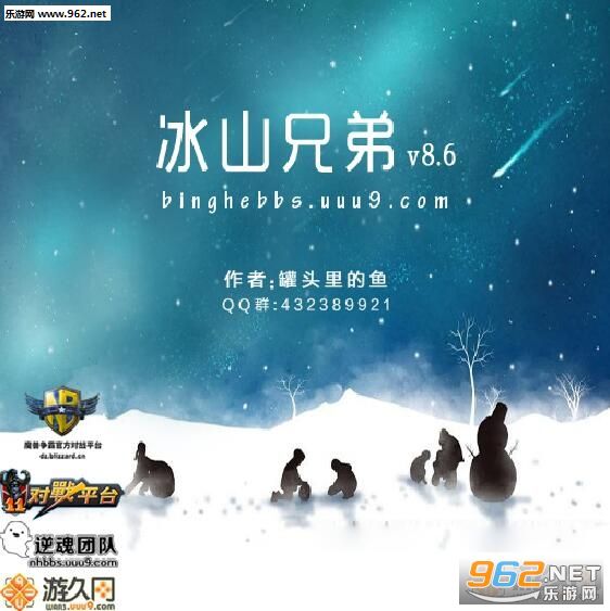 冰山兄弟v8.6 附攻略截图2