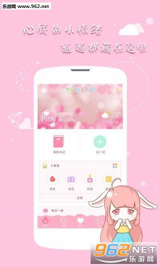 �۷��ռ�APP�ֻ���v4.98��ͼ2