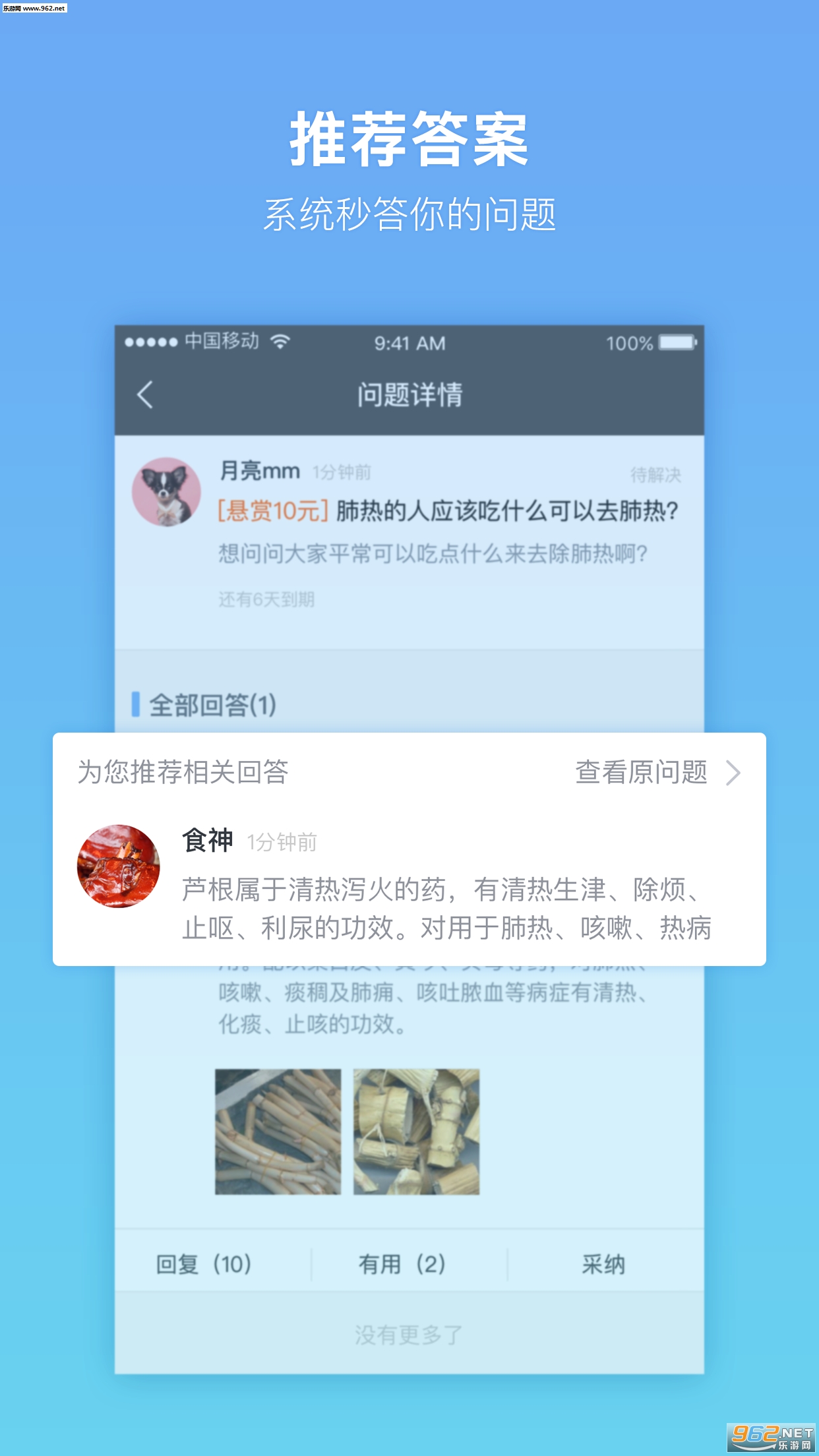 �մ�app (�����ʴ�)��ͼ2