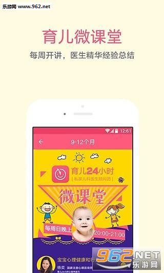 ����24СʱAPPv3.6.1��ͼ1